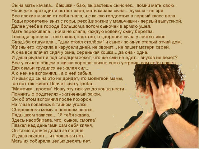 Статусы о сыне о тюрьме Статусы о сыне о тюрьме