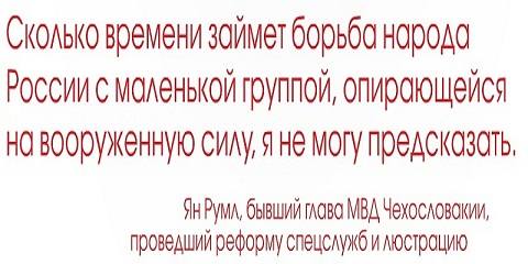 румл румл