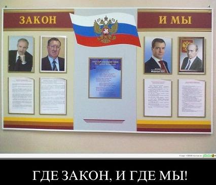 путинвор