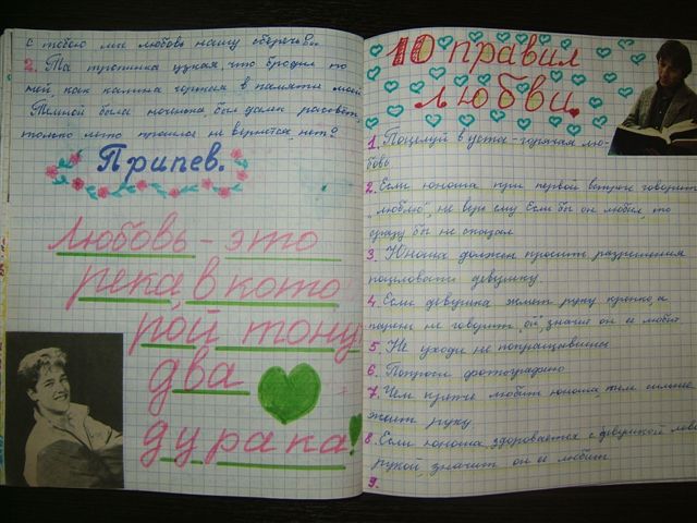 Песенник как сделать Песенник как сделать
