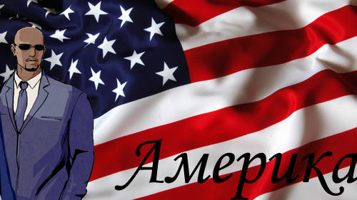 руд-америка