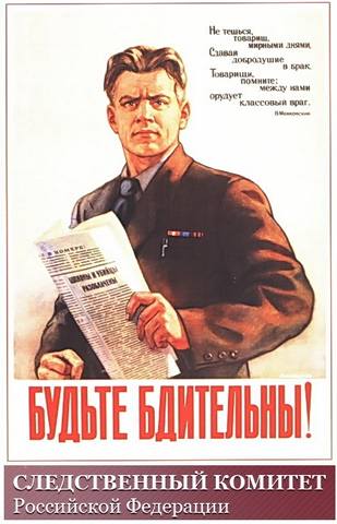 Бастрыкинудод