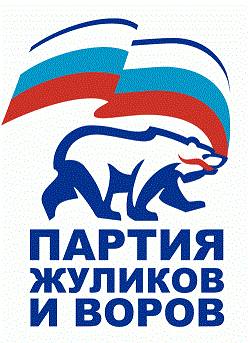 Путинвор