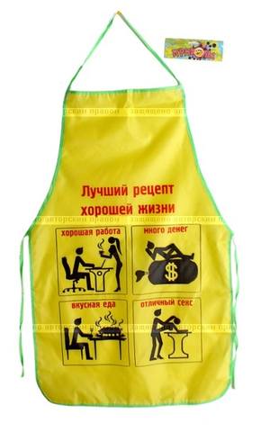 Прикольный стих к подарку фартук