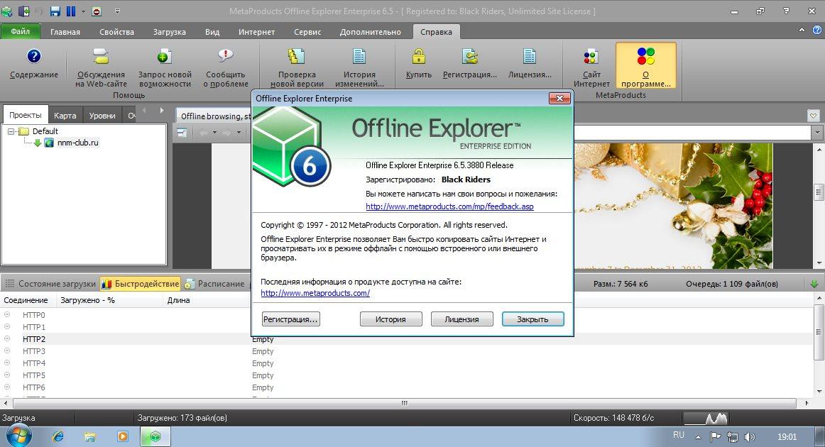 MetaProducts Offline Explorer Enterprise 8.5.0.4972 instal the last version for windows