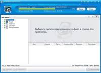скачать 7 data android recovery rus