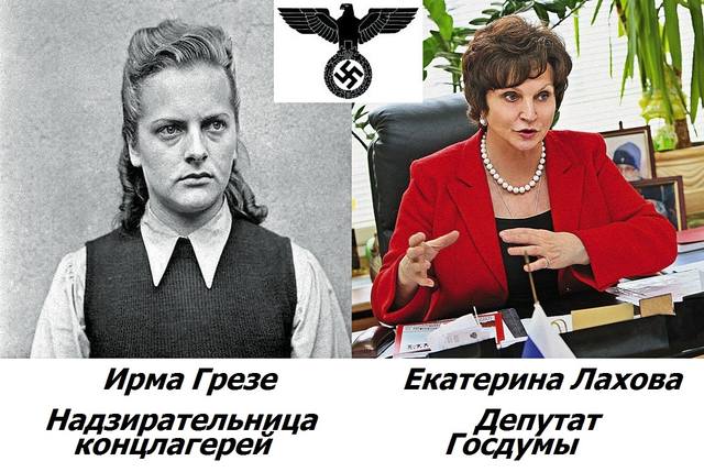 Лаховафашизм3 Лаховафашизм3
