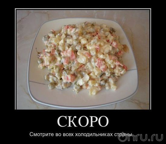 скоро