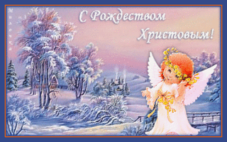rogdestvo 53