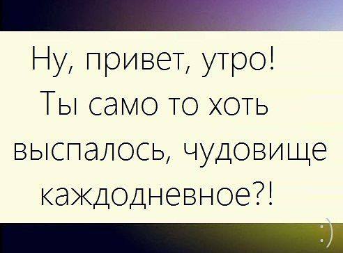Посмеялся сам - поделись с другом!!!