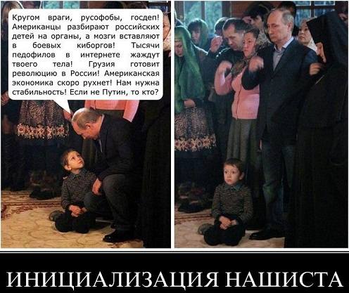 ИНИЦИАЛИЗАЦИЯ НАШИСТА