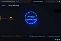 скачать advanced systemcare 4