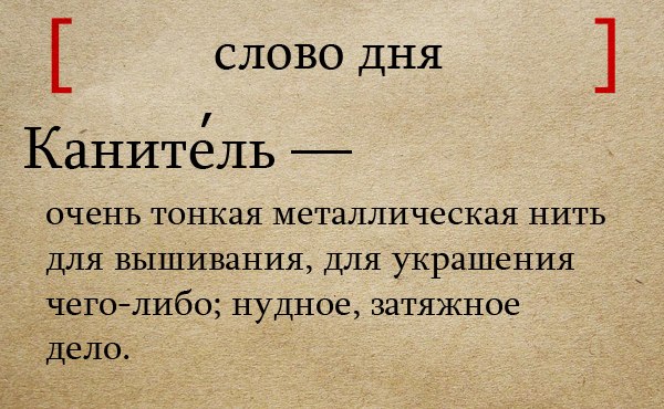 Шитье значение этого слова Шитье значение этого слова