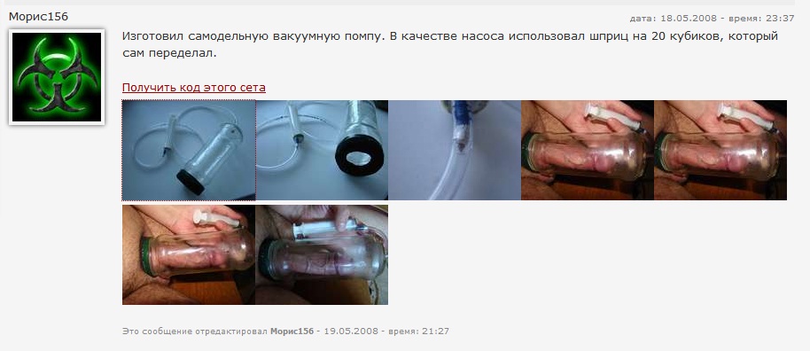 Как сделать домашний вакуумную помпу Как сделать домашний вакуумную помпу