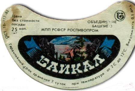 Напитки в СССР (ностальгическое пузырчатое) sssr016