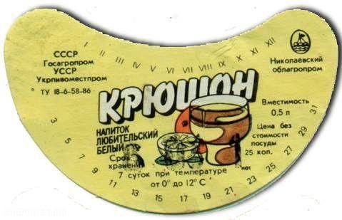 Напитки в СССР (ностальгическое пузырчатое) sssr018