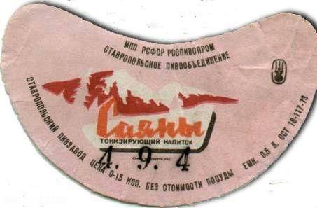 Напитки в СССР (ностальгическое пузырчатое) sssr03