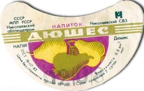 Напитки в СССР (ностальгическое пузырчатое) sssr06