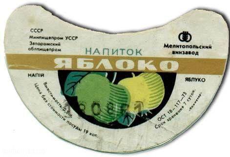 Напитки в СССР (ностальгическое пузырчатое) sssr021