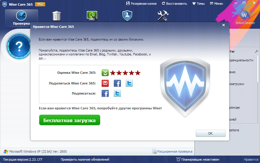 Wise Care 365 Pro 2 23 Build 177 Final Countdown