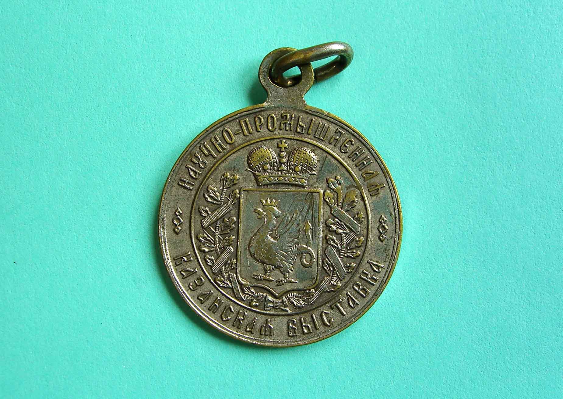 Предмет продаётся.Почта : antikvariat59@mail.ru Ульяновск +7 905 349 8210.