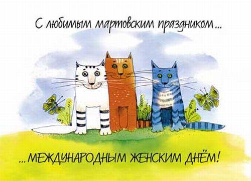 8 march koteiko.ru 1 8 march koteiko.ru 1