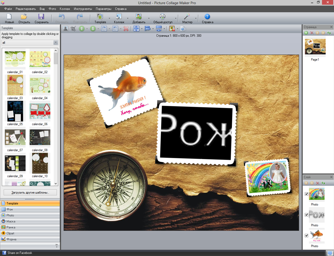 picture collage maker pro 3.3.9
