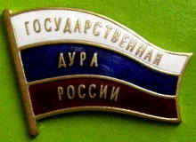 tup