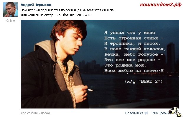 Брат 2 стих про родину видео Брат 2 стих про родину видео
