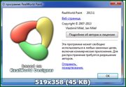 RealWorld Paint 2013.1 Rus Portable by Invictus