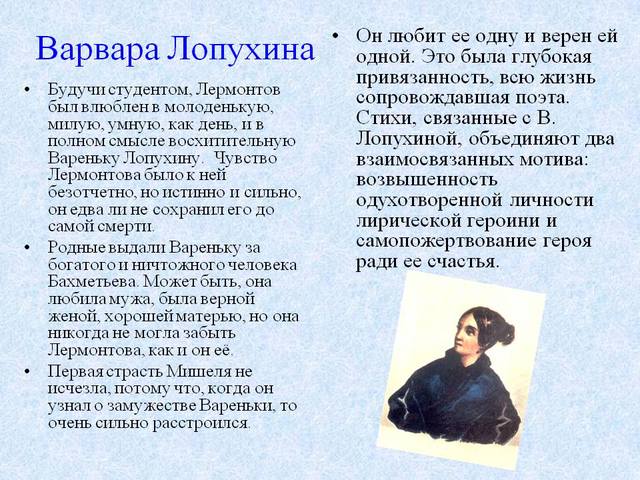 0003-003-Varvara-Lopukhina