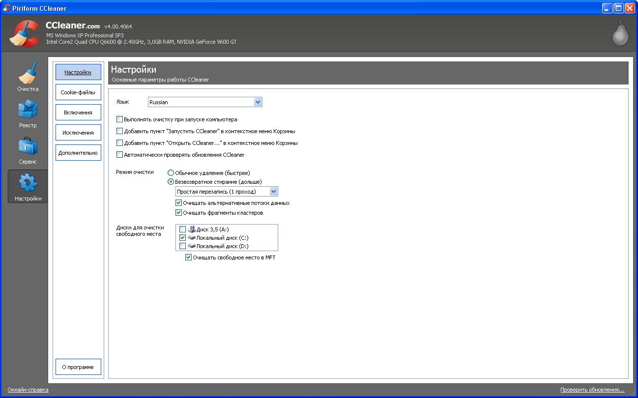 CCleaner Professional v4.00 Build 4064 (RUS) 2013.