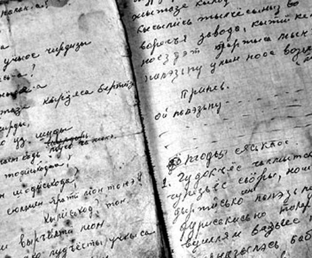 Листая старую тетрадь стих Листая старую тетрадь стих
