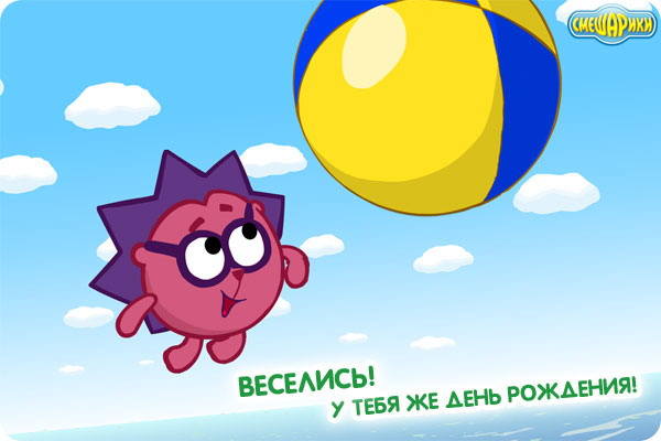 Поздравление волейболистки с днем рождения 91