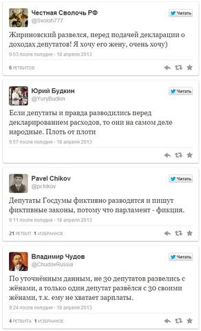 Депутаны