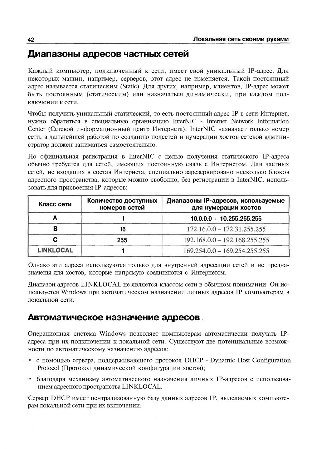 Как сделать желоба из жести своими руками 33