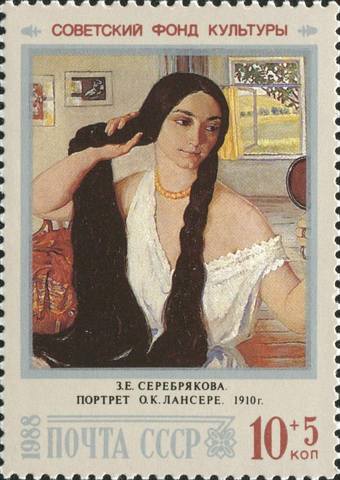 Soviet Union stamp 1988 CPA 5979