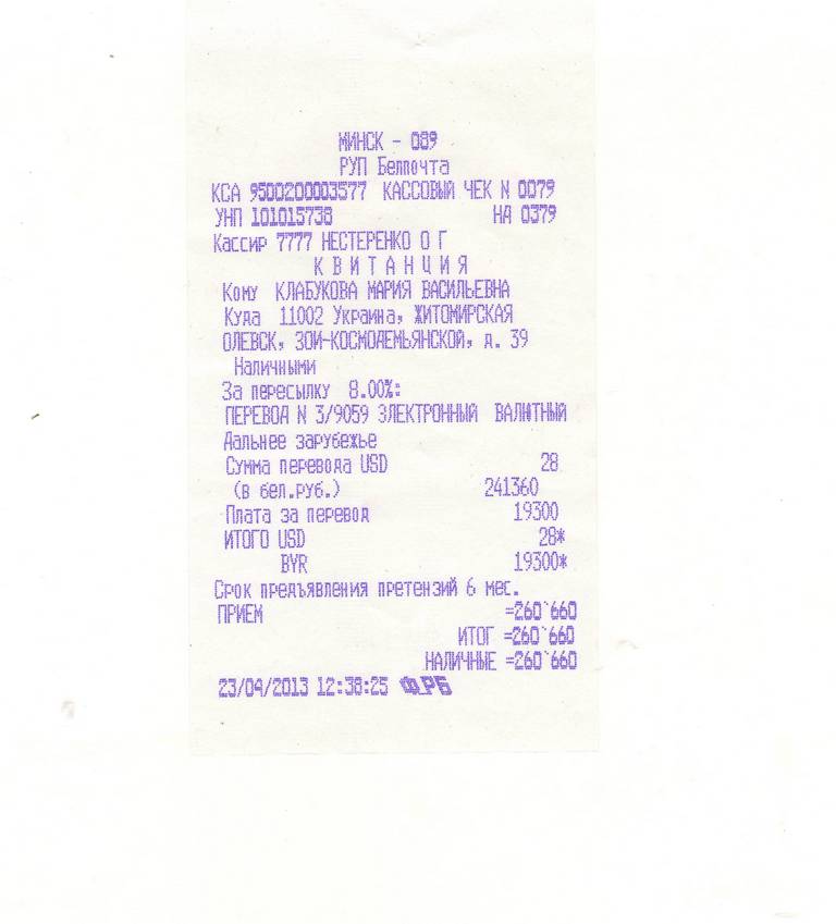 Сканировать1