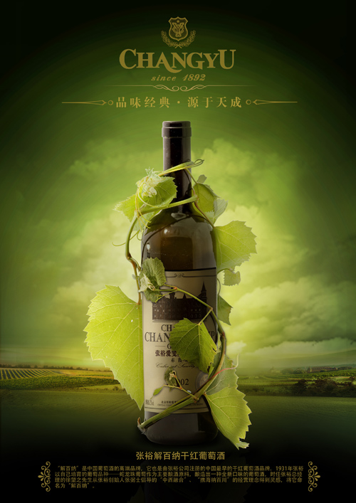 Poster of Elite Wine - PSD template Poster of Elite Wine - PSD template
