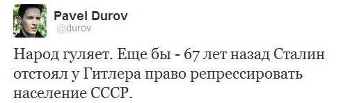 Дуров