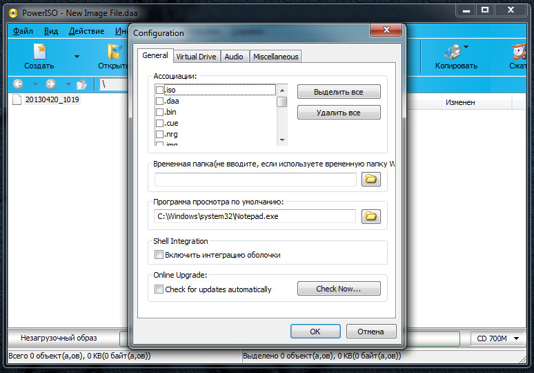 Скачать программу PowerISO.