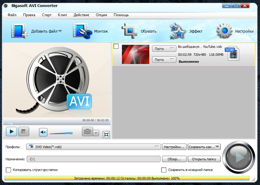 Как сделал из avi mp4 Как сделал из avi mp4