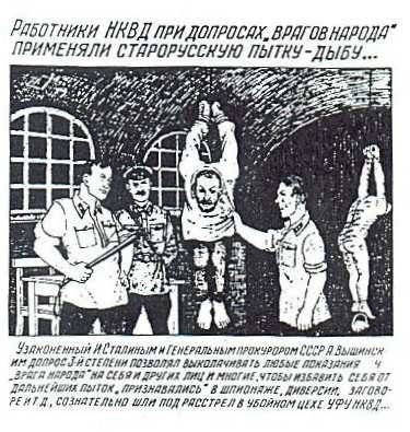 НКВД6 НКВД6