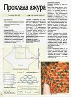 Вязать как одну деталь Вязать как одну деталь