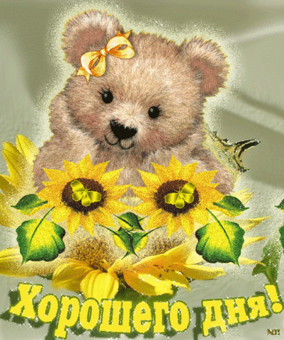 %D0%B4%D0%BE%D0%B1%D1%80%D1%8B%D0%B9-%D0%B4%D0%B5%D0%BD%D1%8C-26
