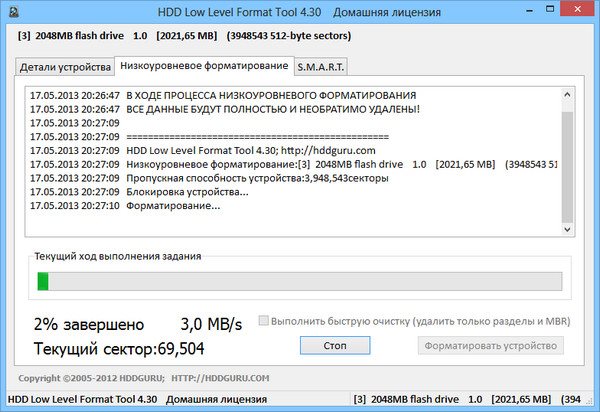 Hdd-low-level-format-tool  -  2