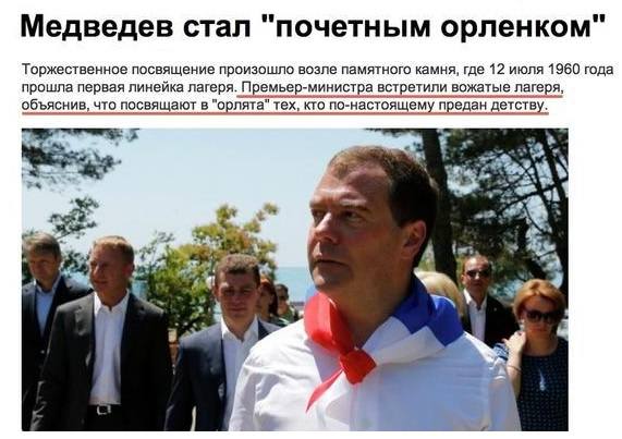 Медвед