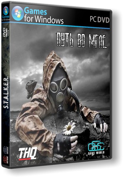 S.T.A.L.K.E.R.: Call Of Pripyat - Путь во мгле (2013/RUS/RePack от R.G. UPG) S.T.A.L.K.E.R.: Call Of Pripyat - Путь во мгле (2013/RUS/RePack от R.G. UPG)