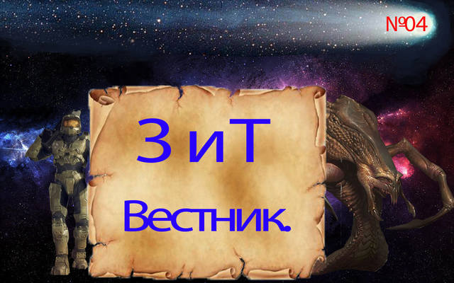 Четвёртый номер.