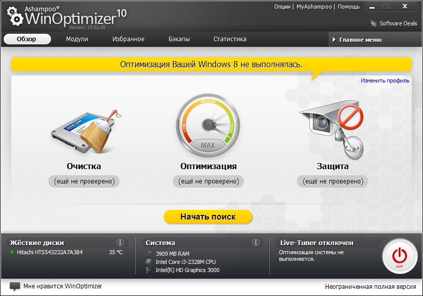 ashampoo winoptimizer 10 скачать бесплатно